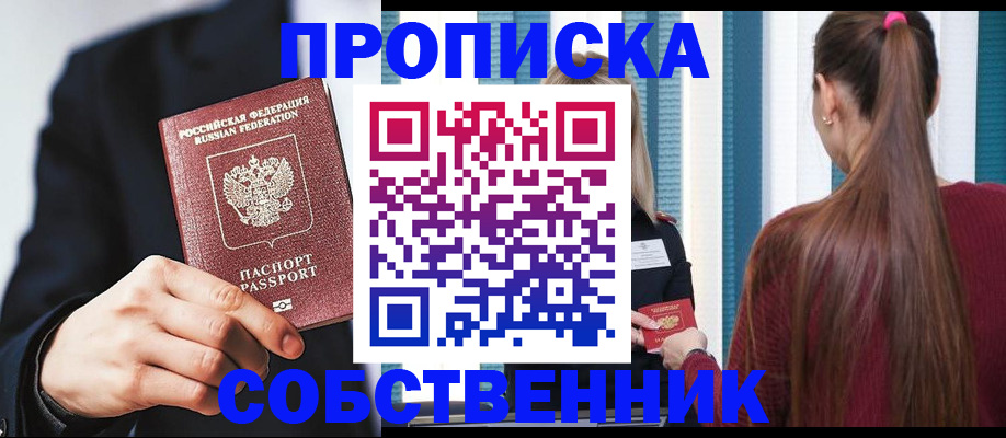 прописка для работы в Ставропольском крае