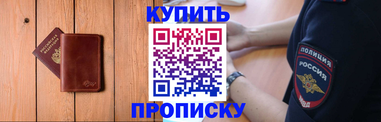 временная регистрация 2025 в Ставропольском крае