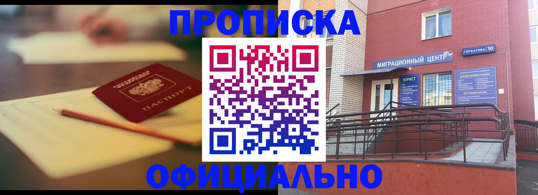 временная регистрация для всех в Ставропольском крае