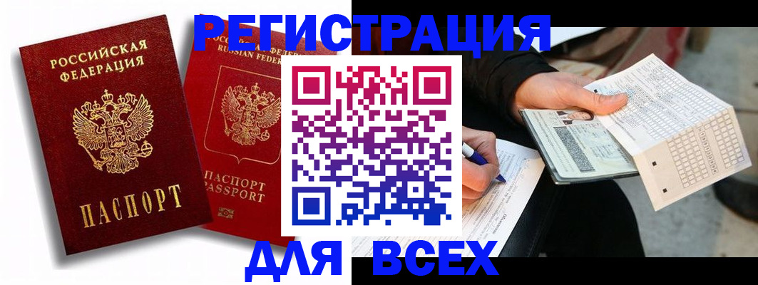 прописка в квартире в Ставропольском крае