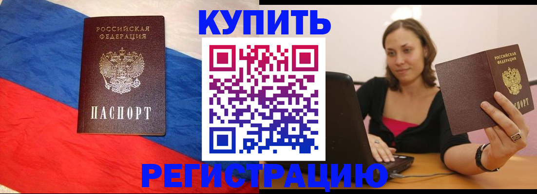 прописка иностранных граждан в Ставропольском крае