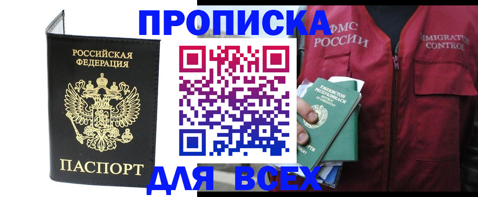 прописка иностранных граждан в Ставропольском крае