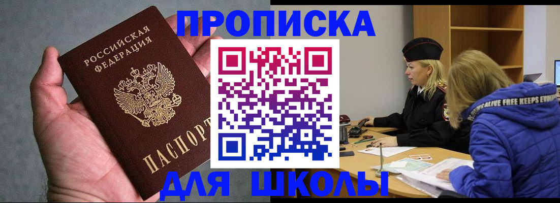 прописка в Ставропольском крае